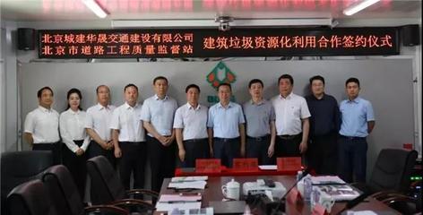道橋集團建材再生資源項目迎突破 博士后科研工作站揭牌，引領(lǐng)資源再生利用技術(shù)研發(fā)新篇章