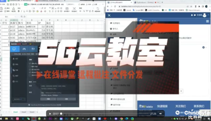5G云教學(xué)系統(tǒng)成果鑒定暨發(fā)布會(huì)成功在京舉辦，數(shù)字內(nèi)容制作服務(wù)邁向國際先進(jìn)水平